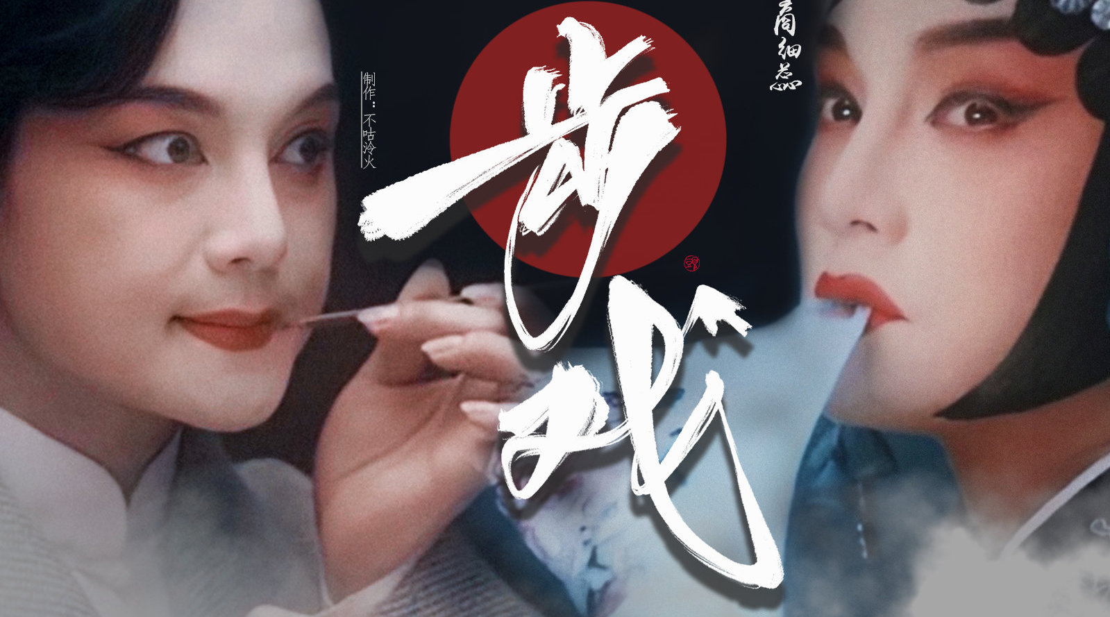 鬓边不是海棠红